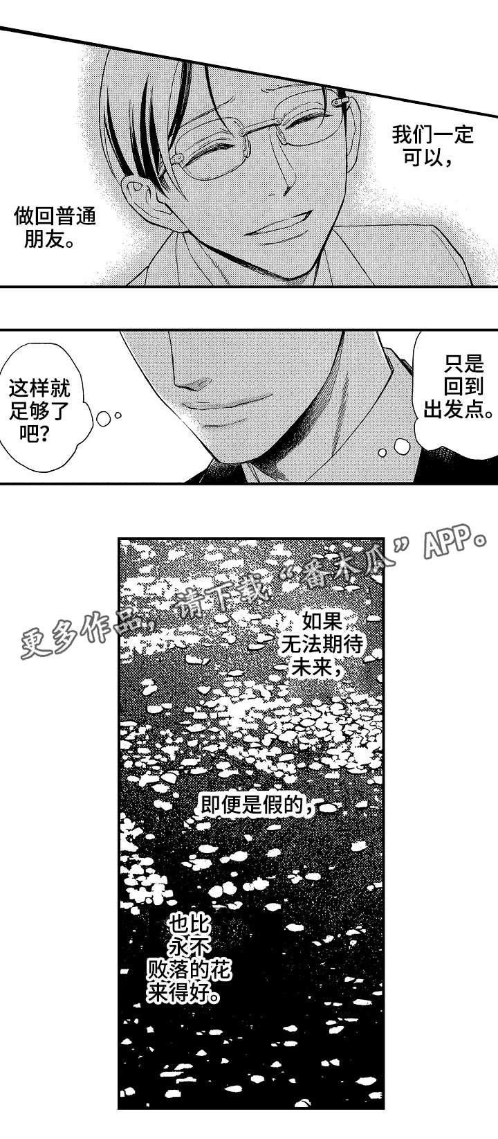 第20章：聊一聊