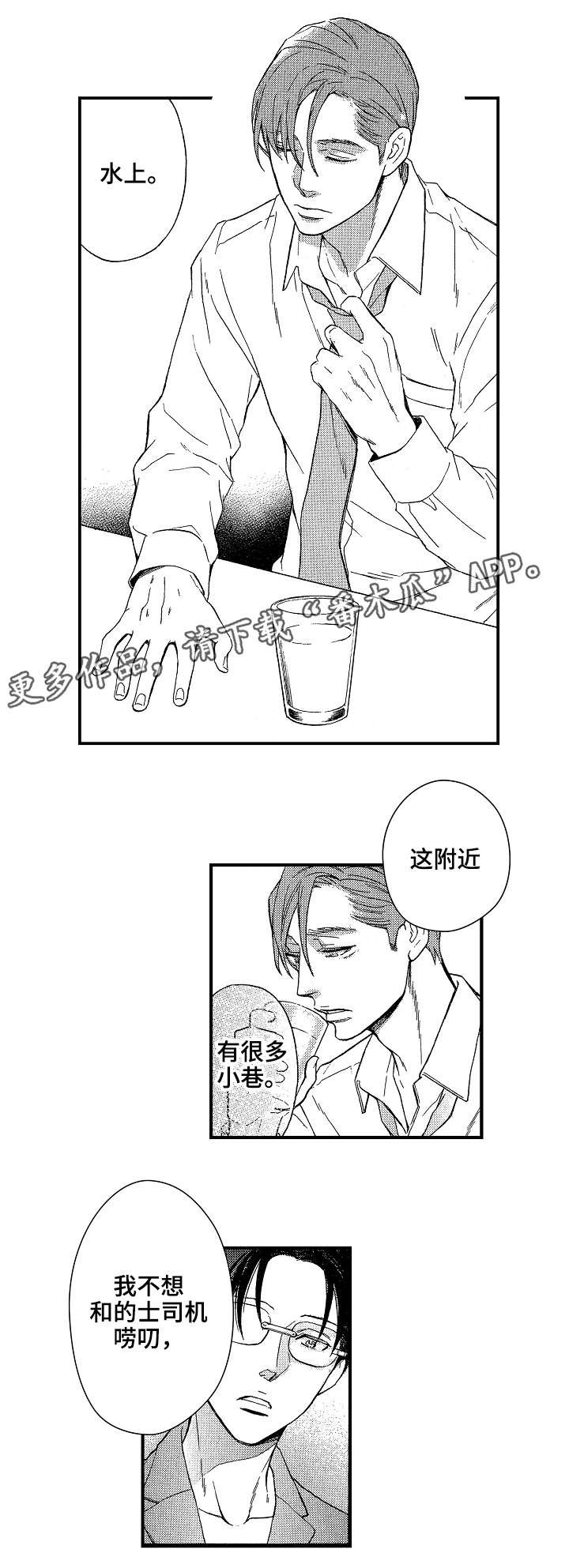 第21章：太多