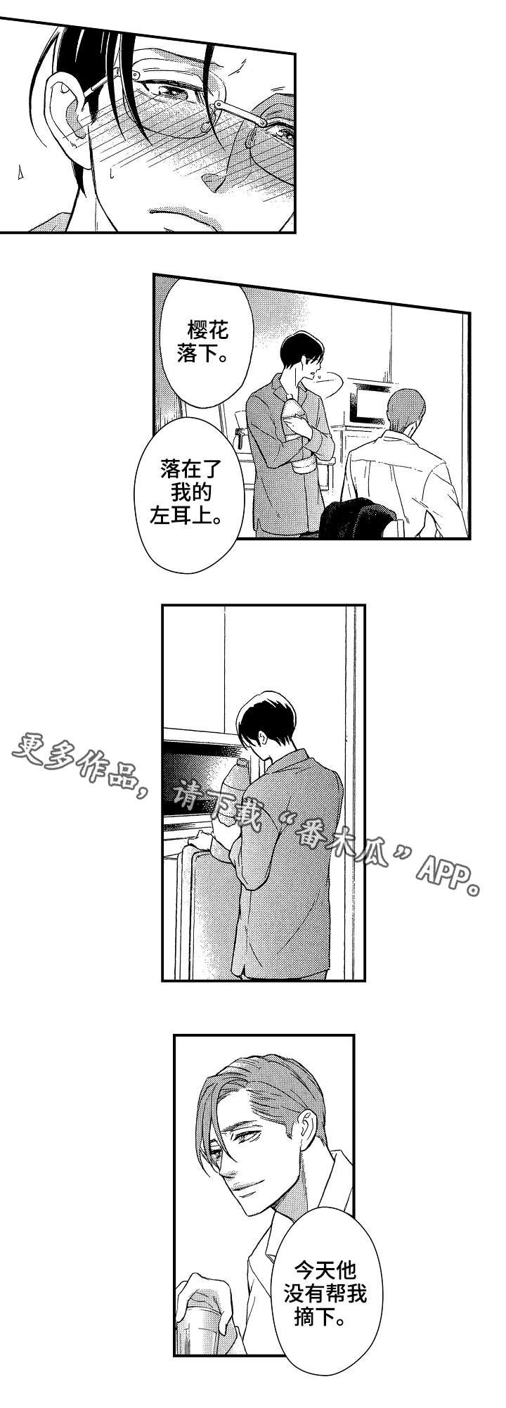 第21章：太多