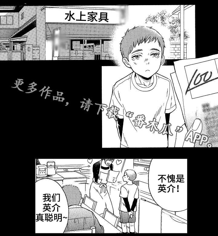 第22章：兄弟