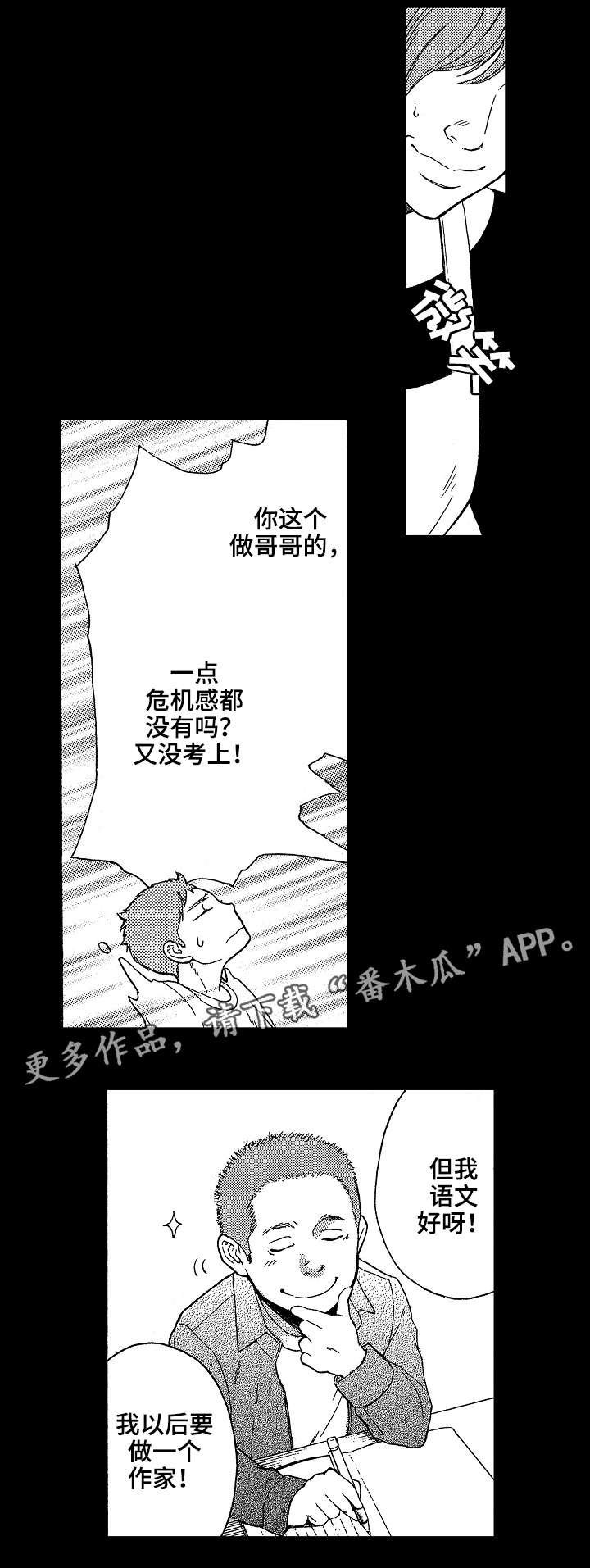 第22章：兄弟