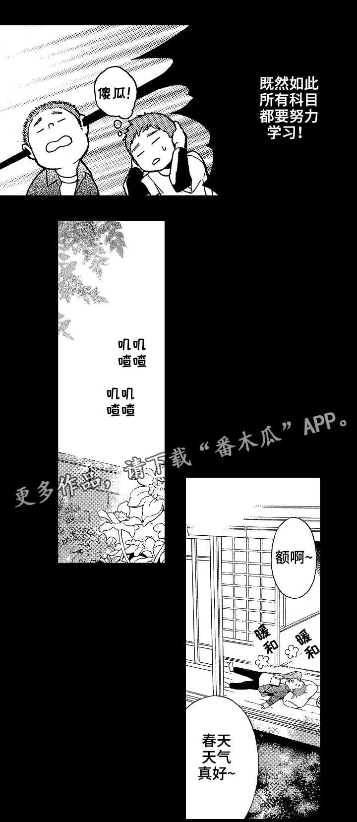 第22章：兄弟