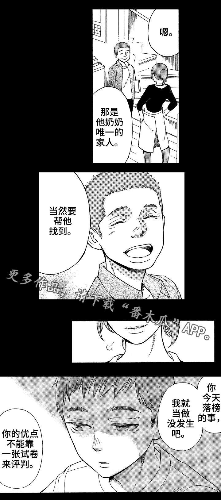 第22章：兄弟
