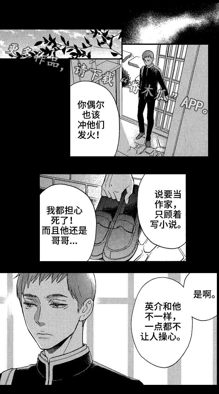 第22章：兄弟