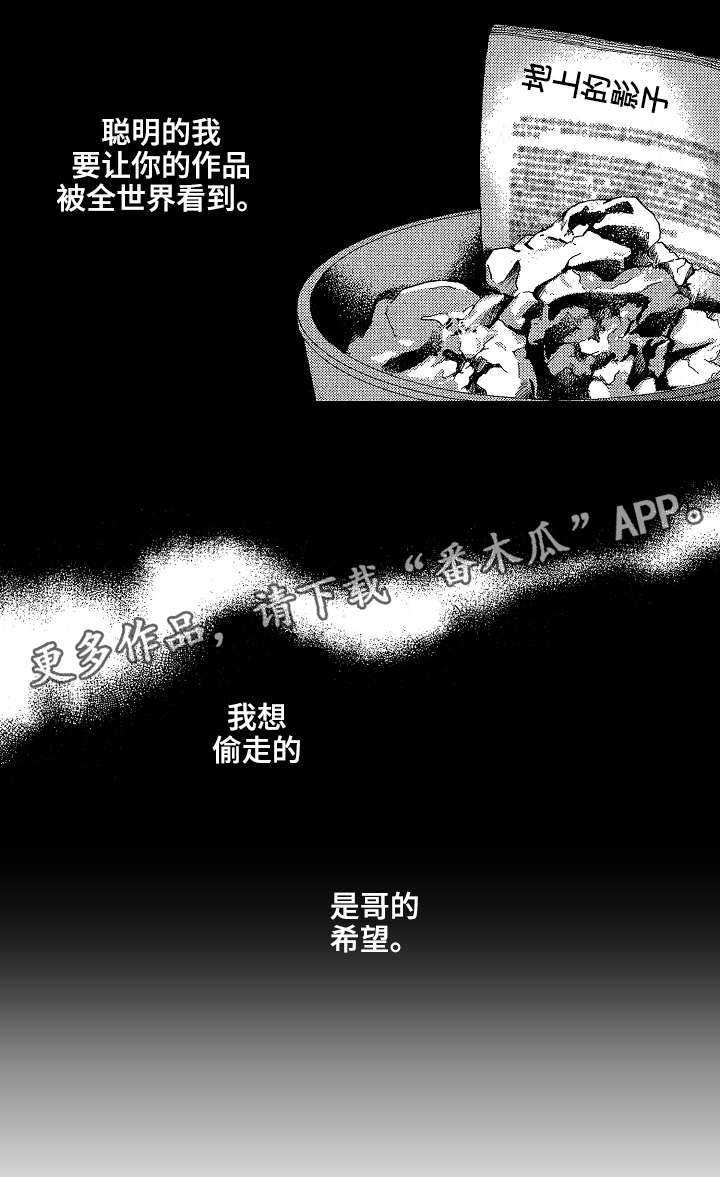第23章：偷