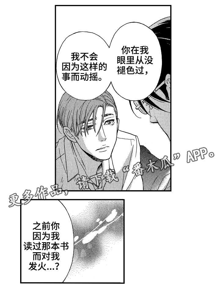 第23章：偷