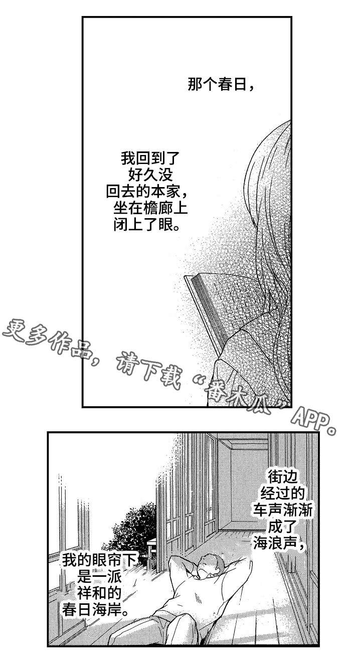 第24章：冰释前嫌（完结）