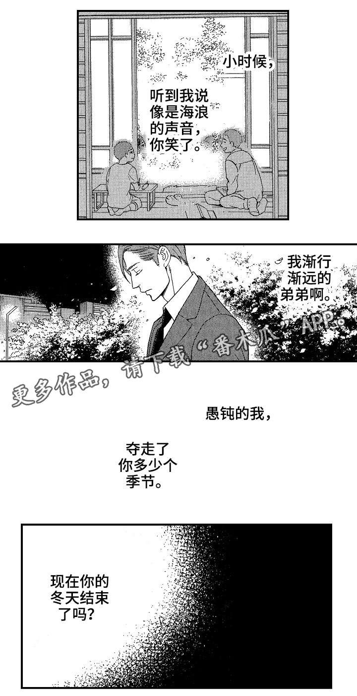 第24章：冰释前嫌（完结）