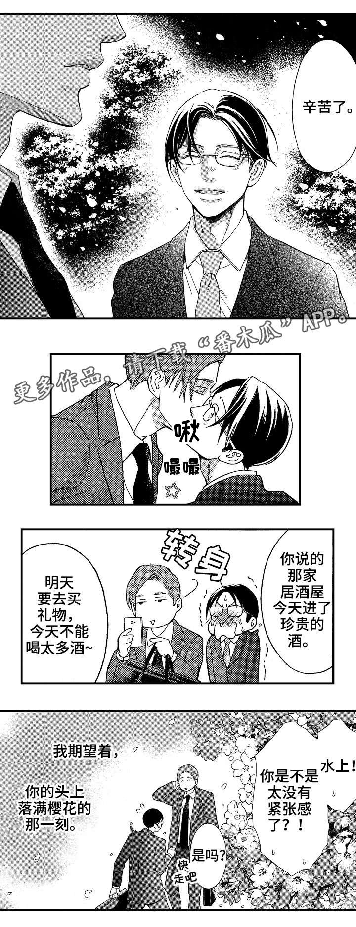 第24章：冰释前嫌（完结）