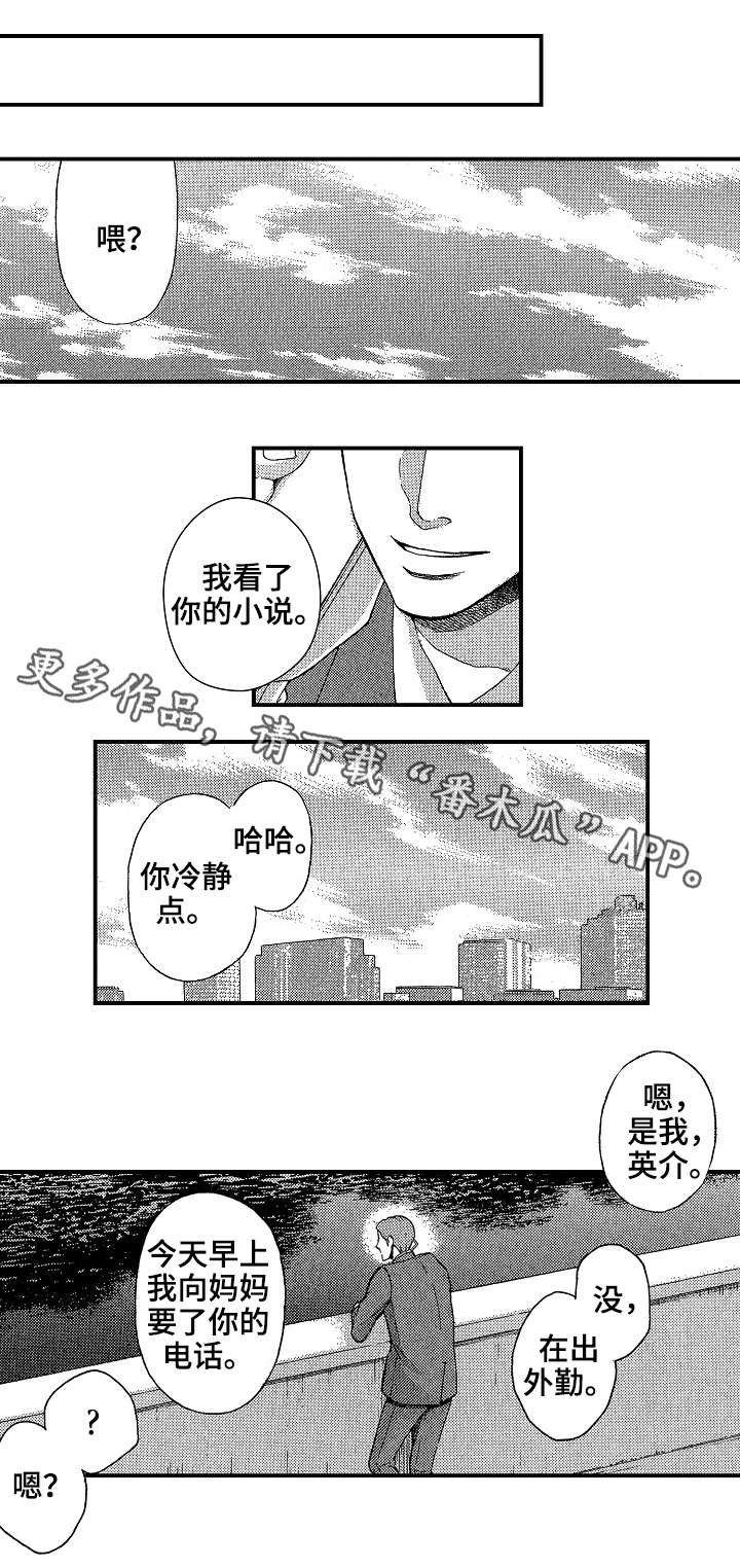 第24章：冰释前嫌（完结）