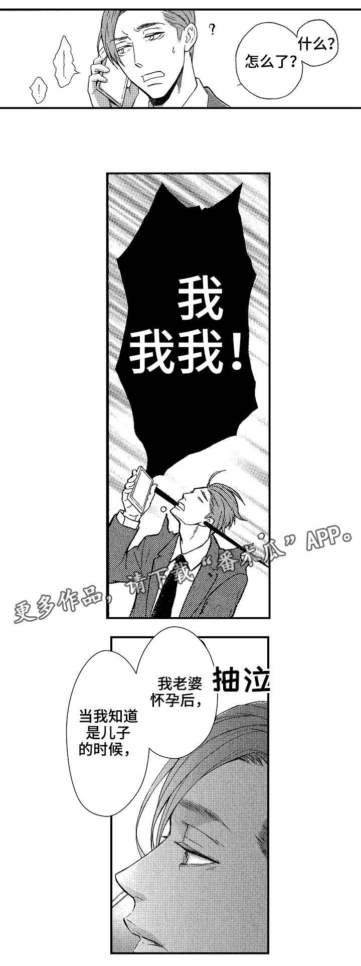 第24章：冰释前嫌（完结）