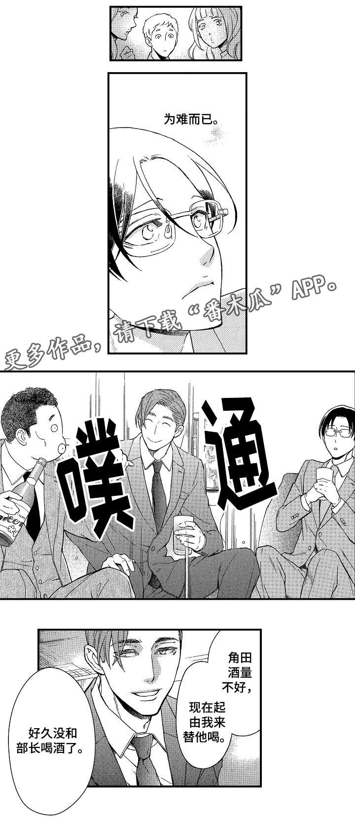 第3章：实现梦想