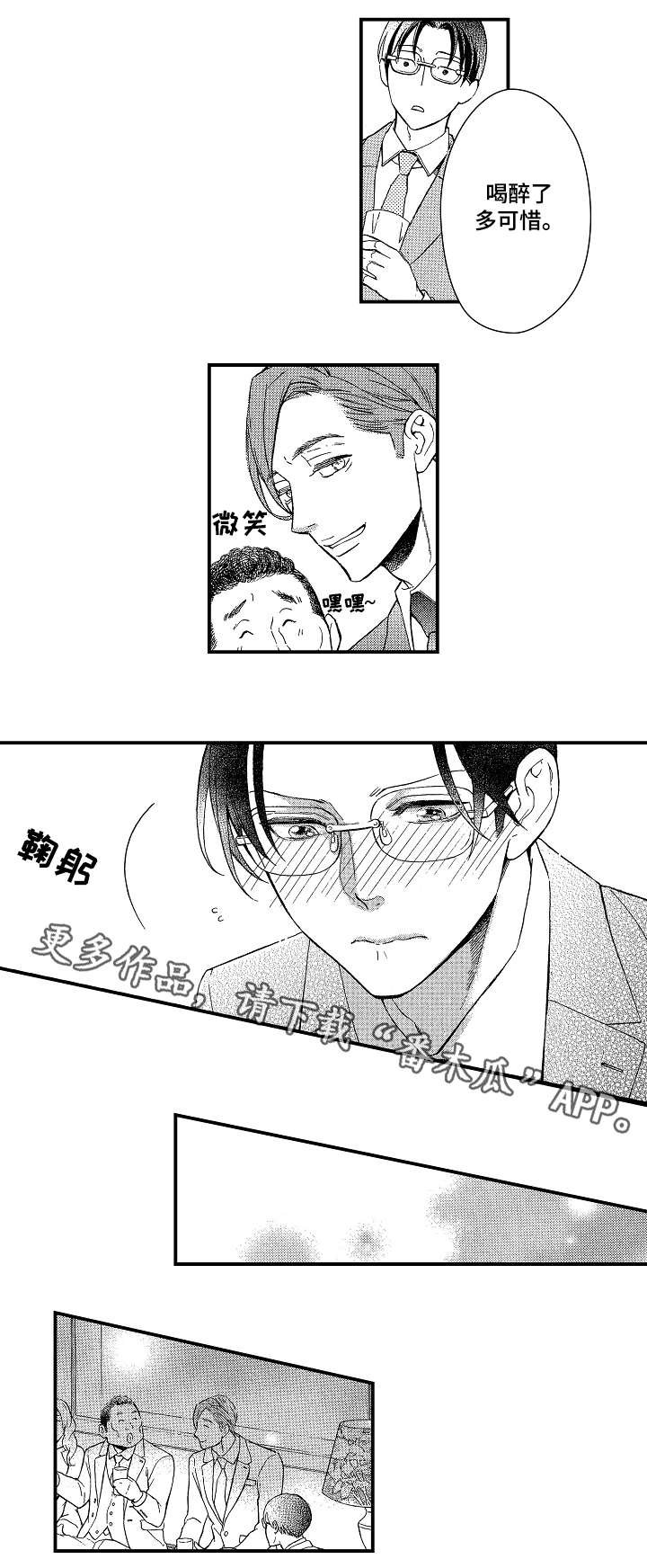 第3章：实现梦想