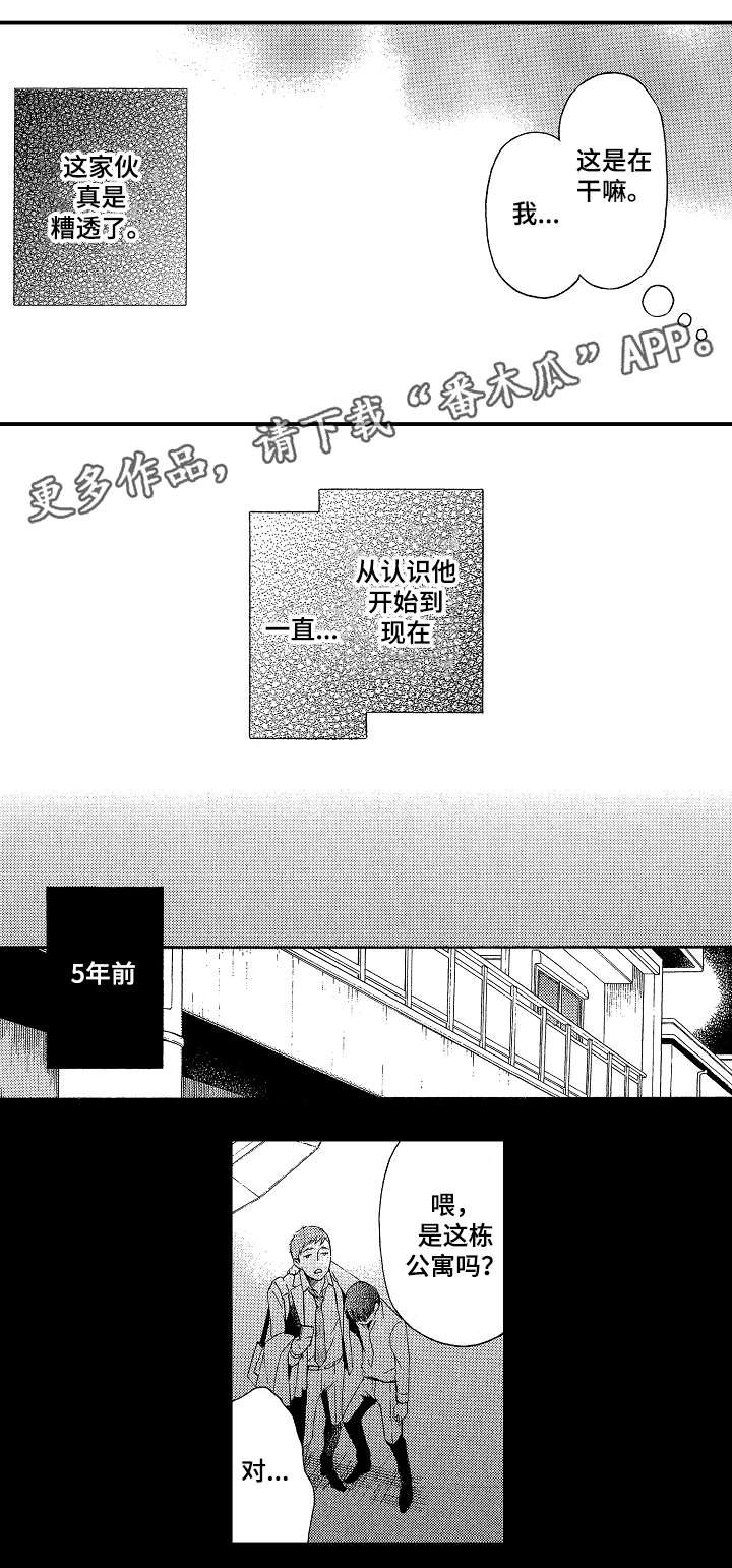 第3章：实现梦想