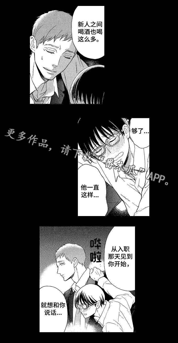 第3章：实现梦想