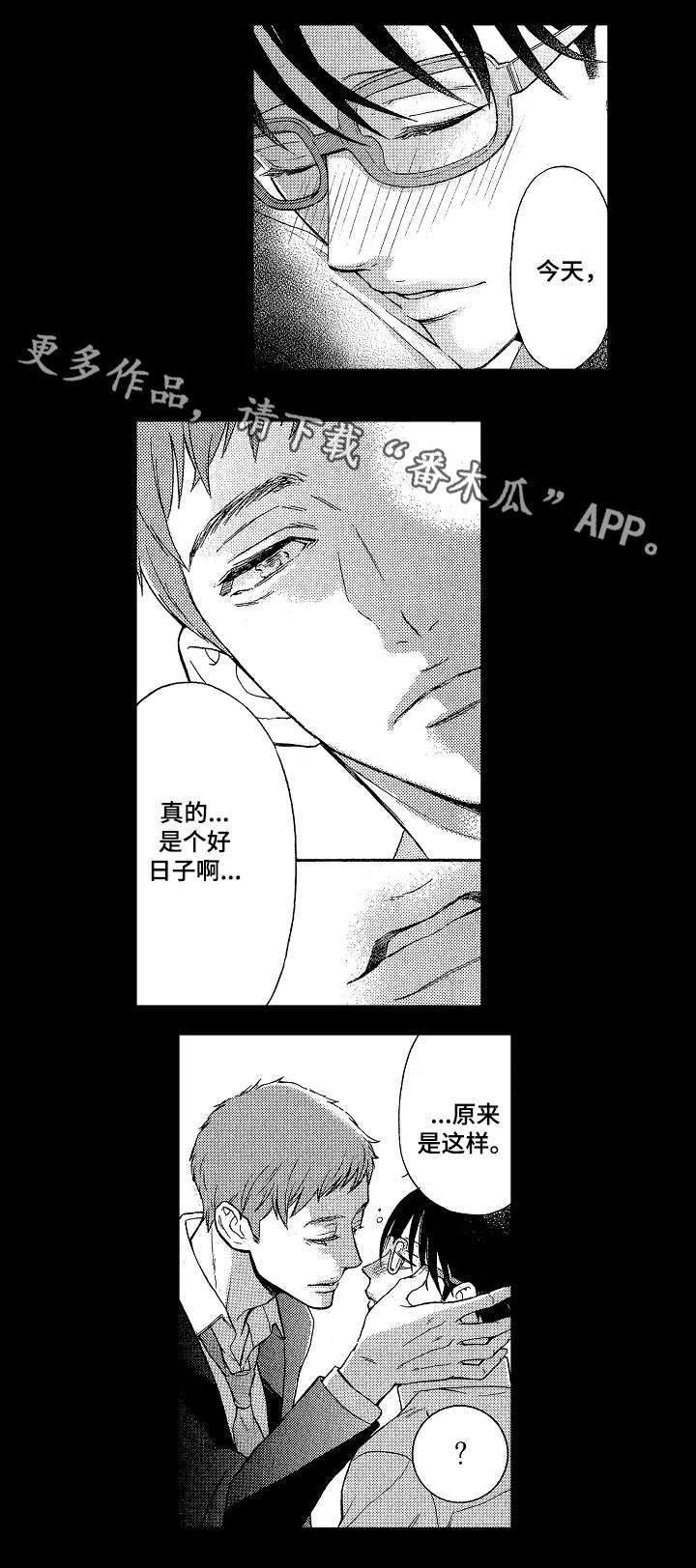 第3章：实现梦想