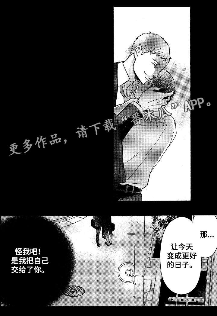 第3章：实现梦想