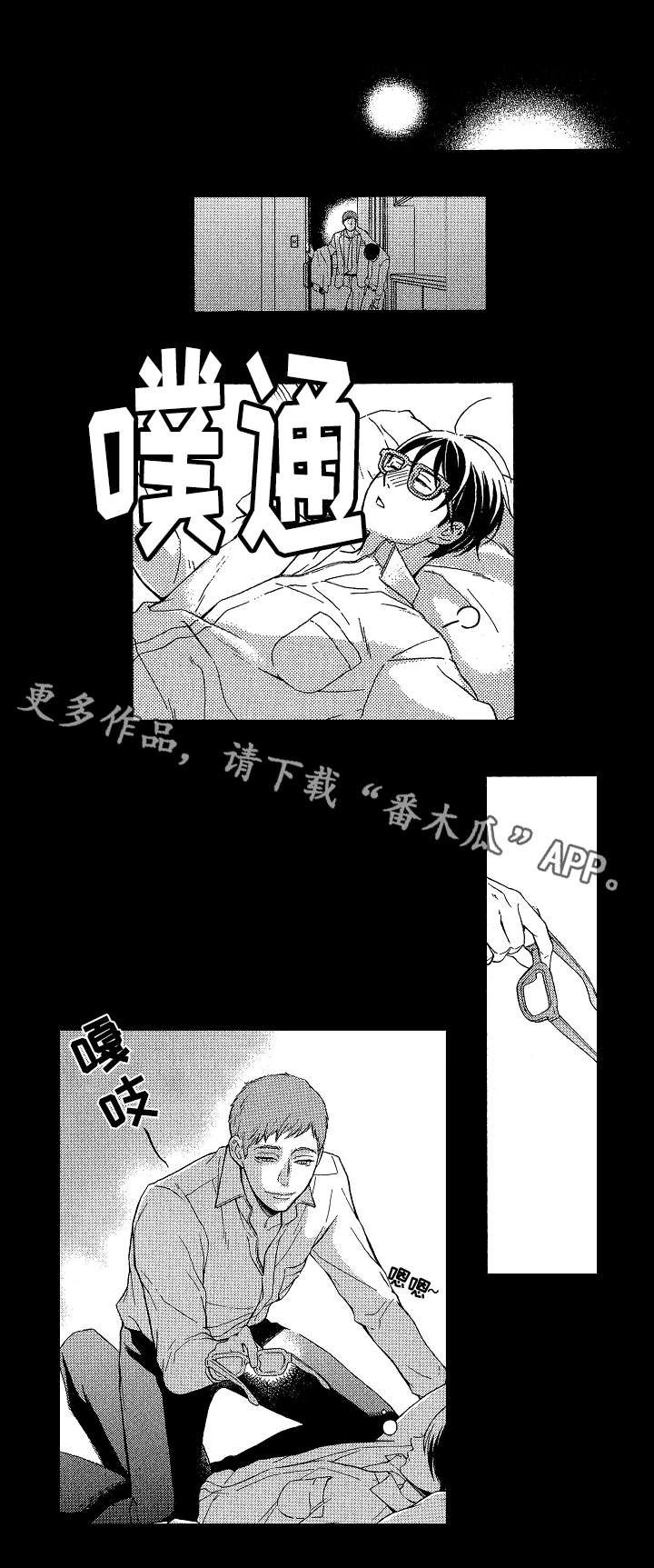 第3章：实现梦想