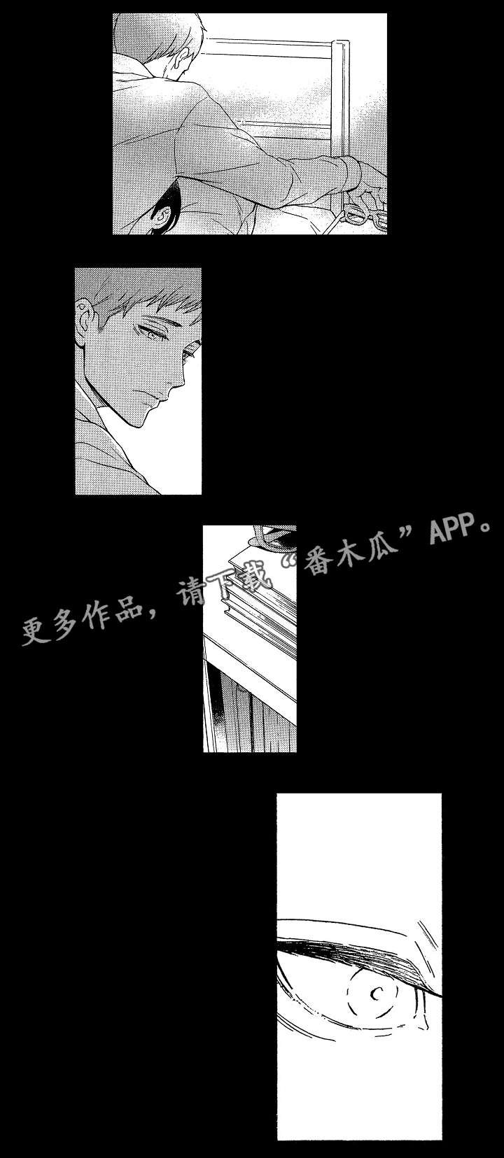 第3章：实现梦想