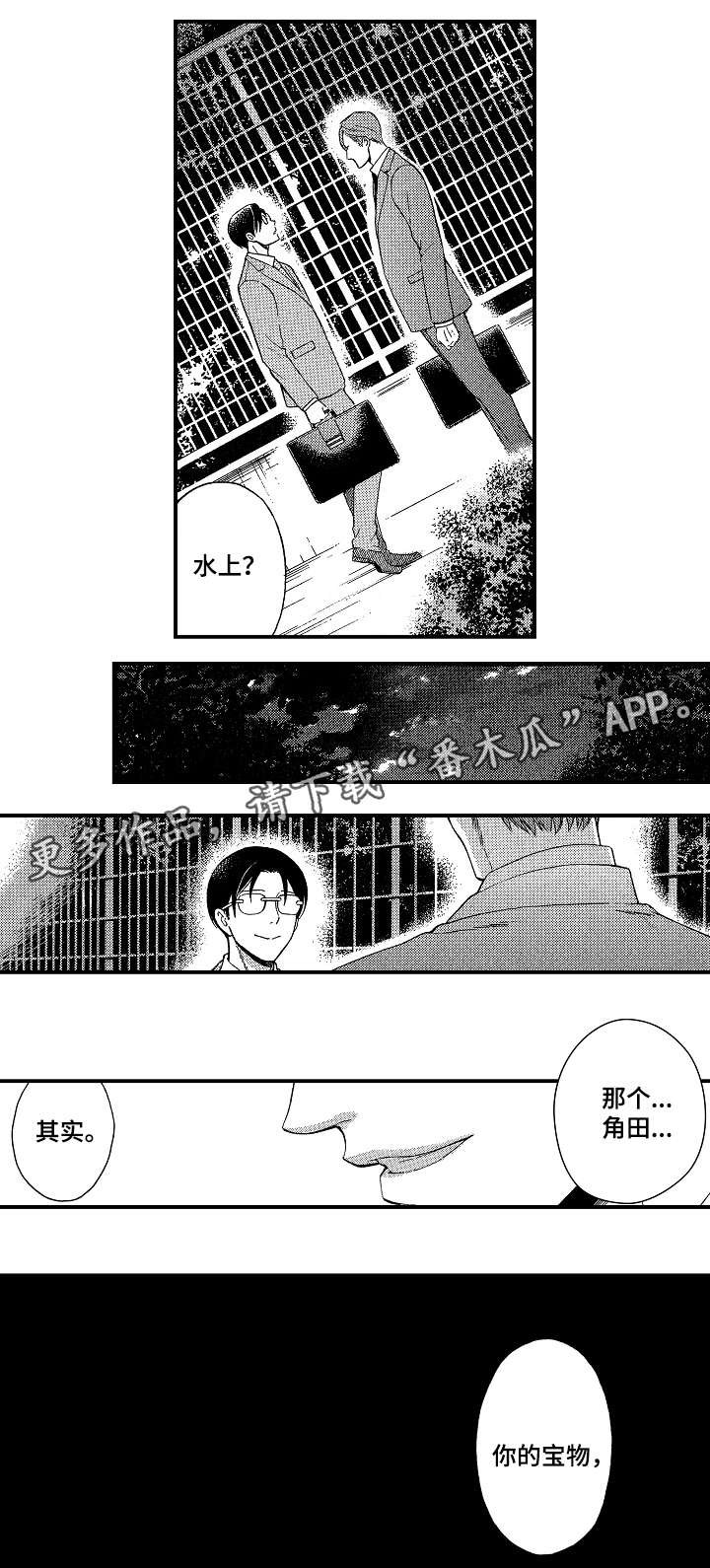第5章：抄袭
