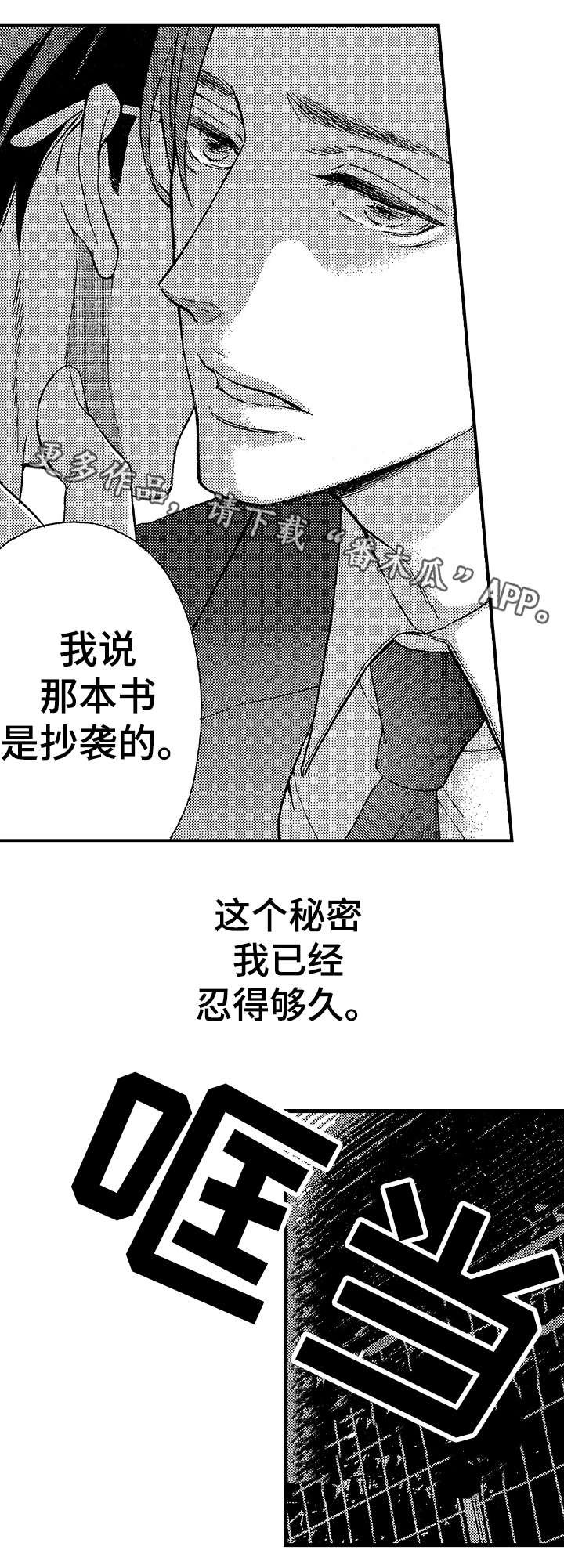 第5章：抄袭