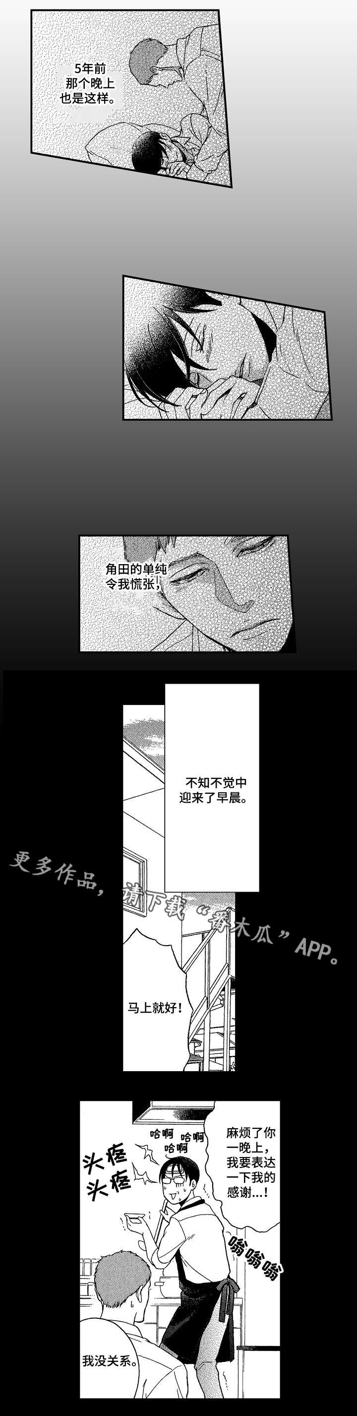 第7章：狂热