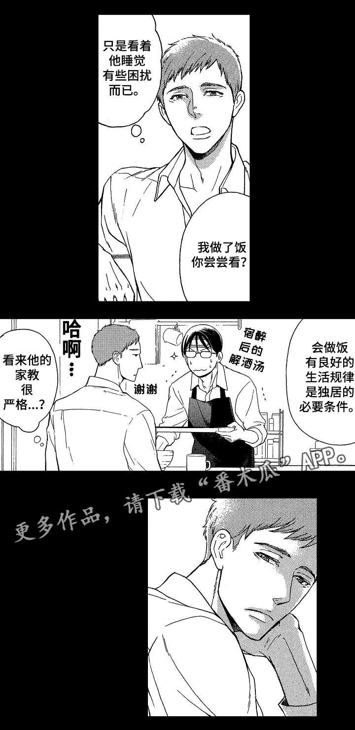 第7章：狂热