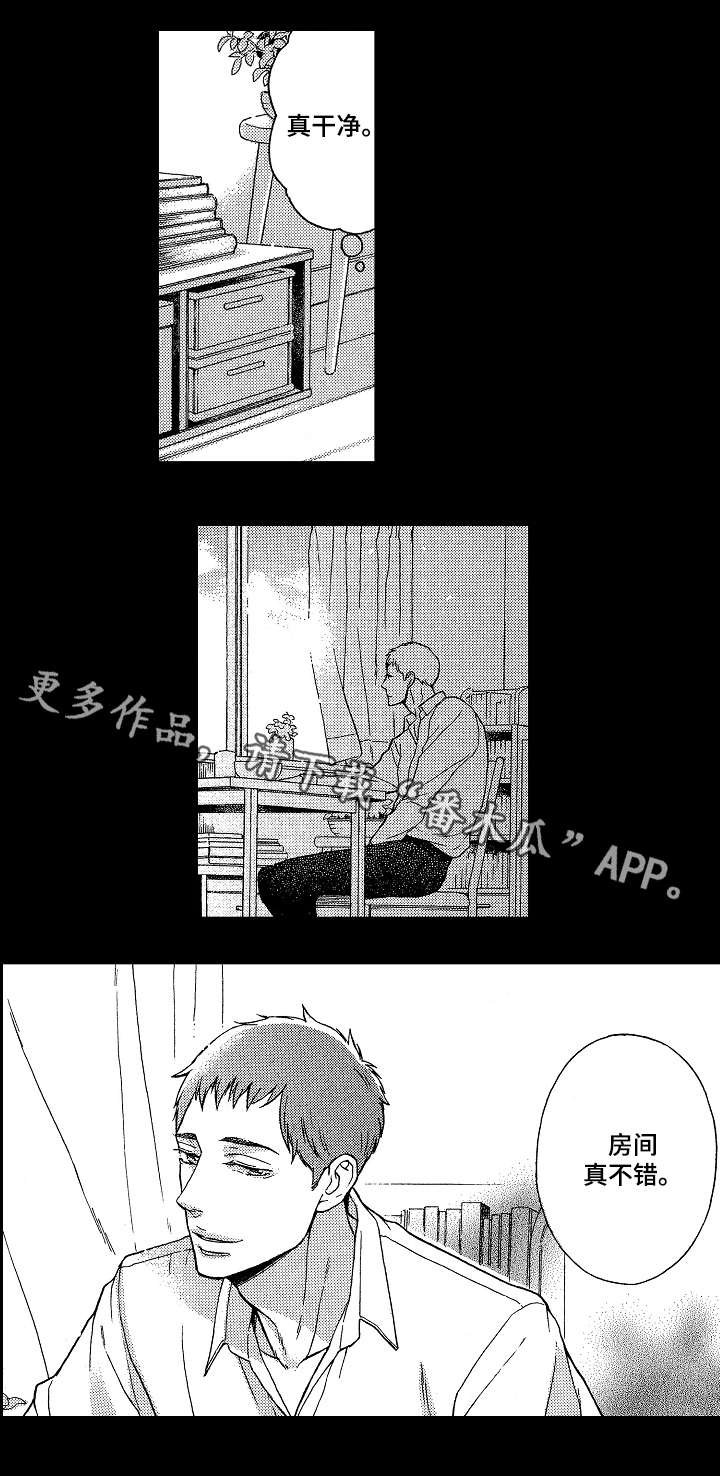 第7章：狂热