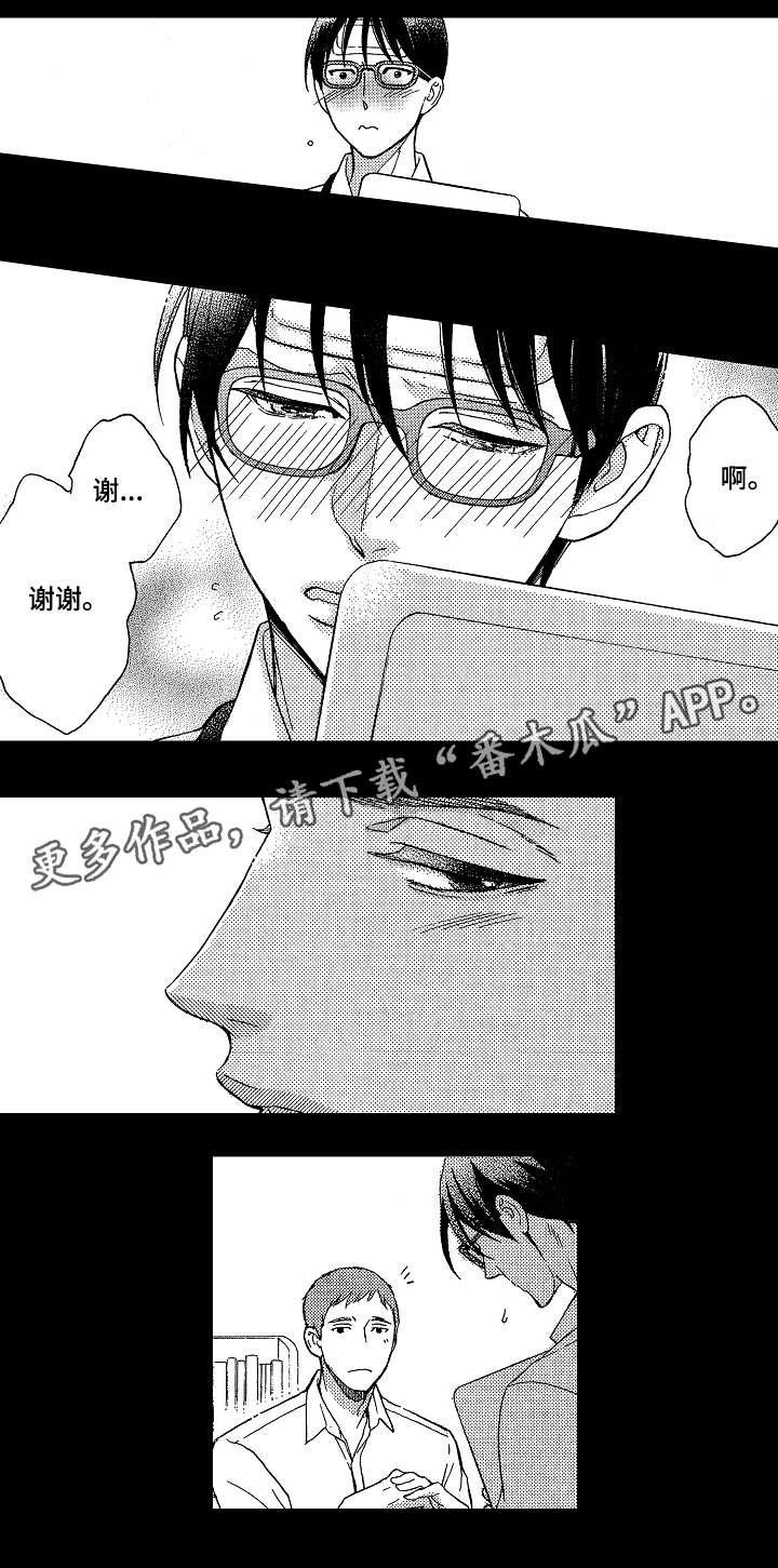 第7章：狂热