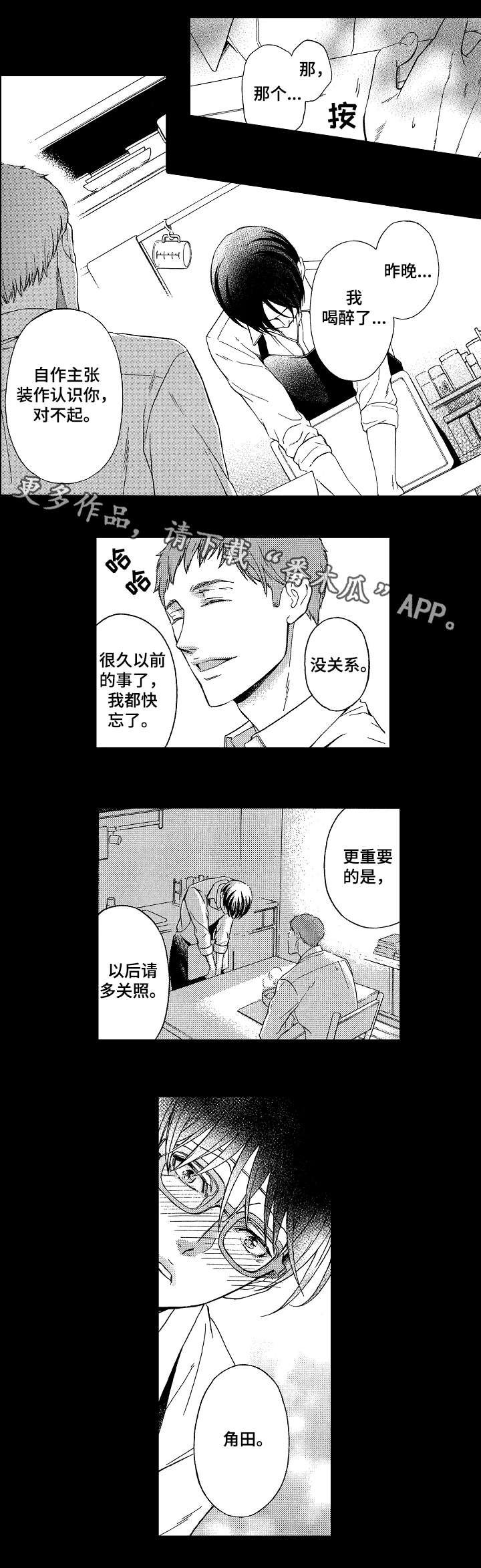第7章：狂热