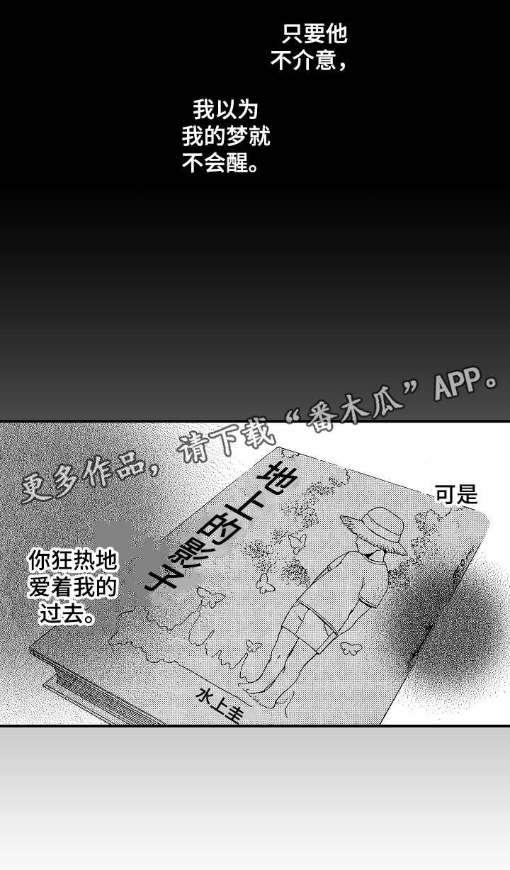 第7章：狂热
