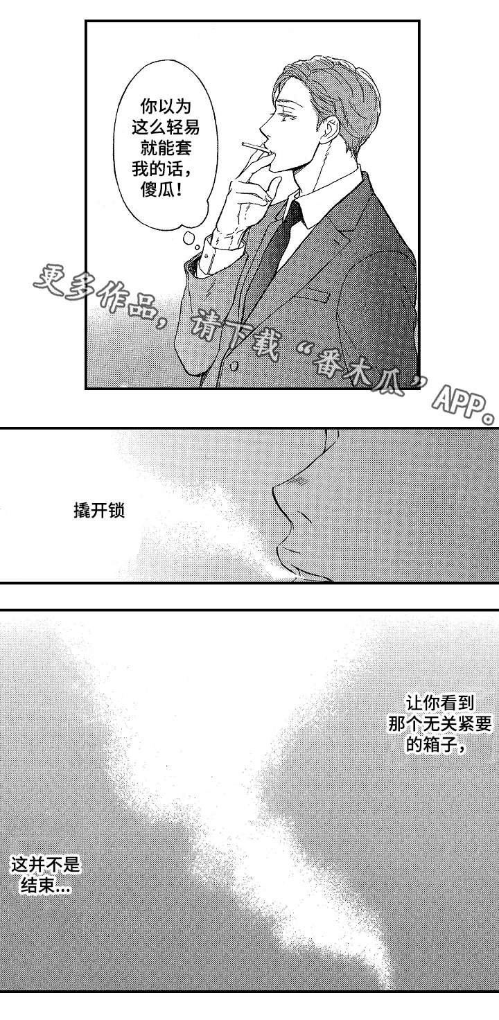 第7章：狂热