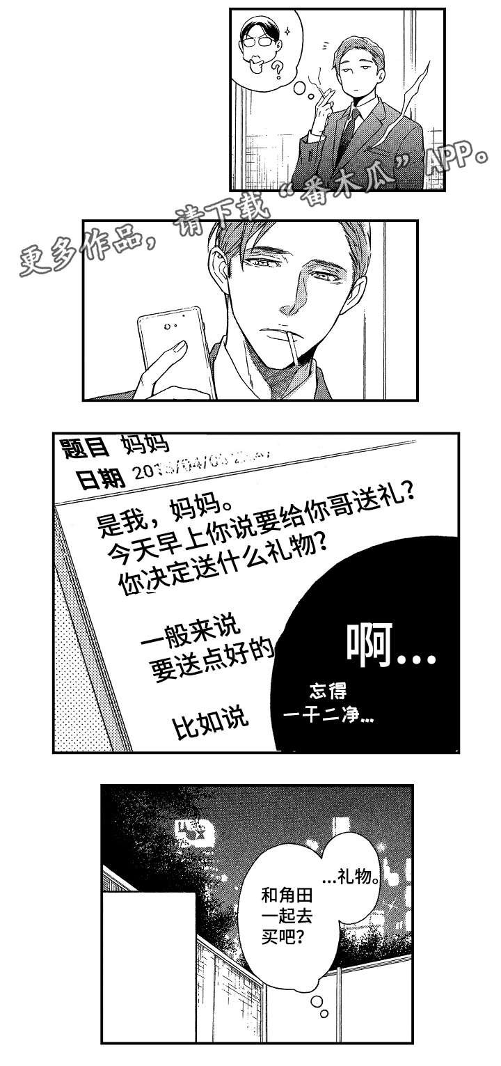 第7章：狂热