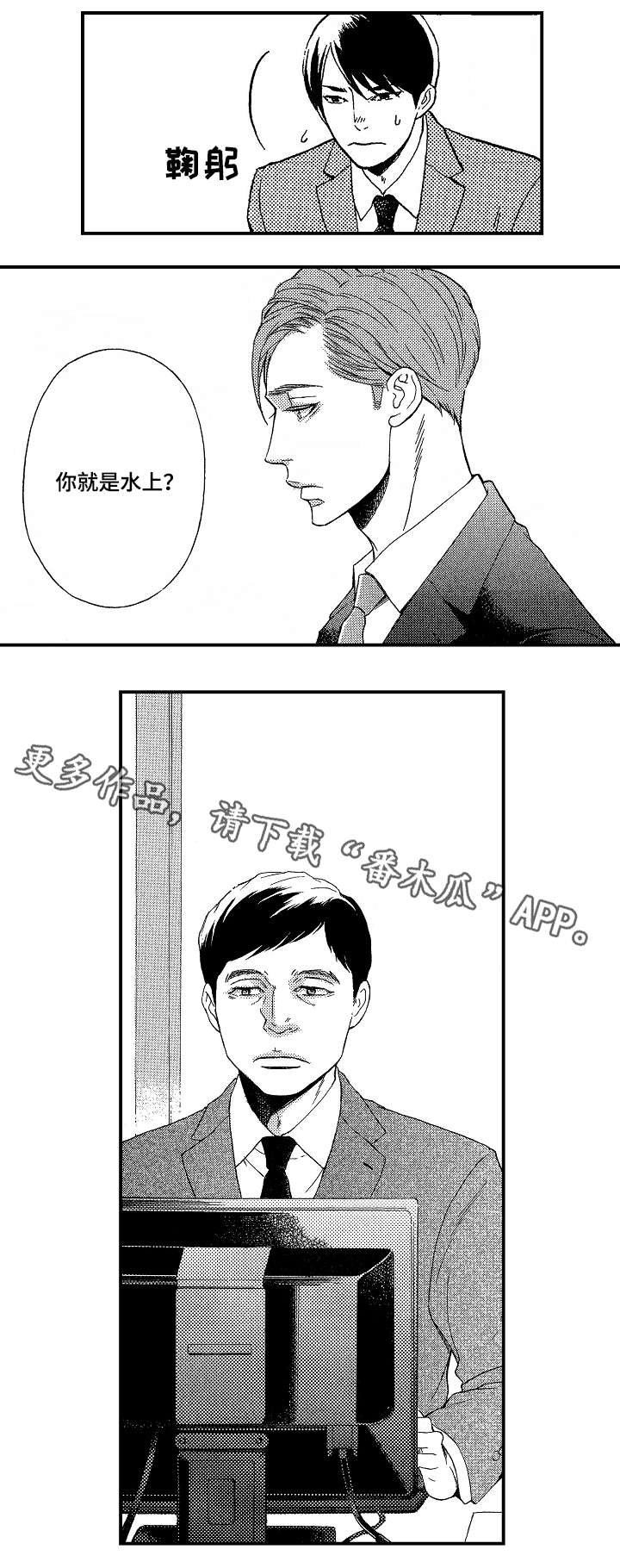 第8章：道歉