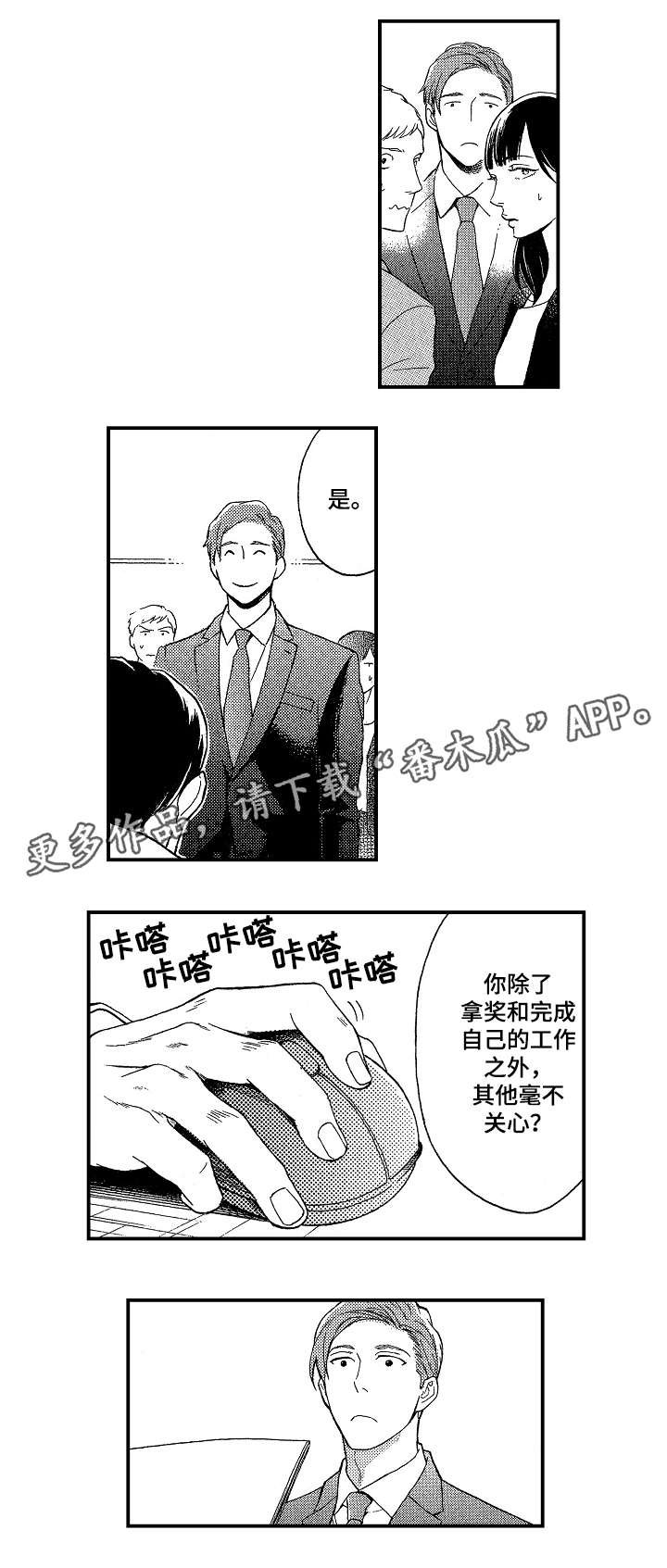 第8章：道歉