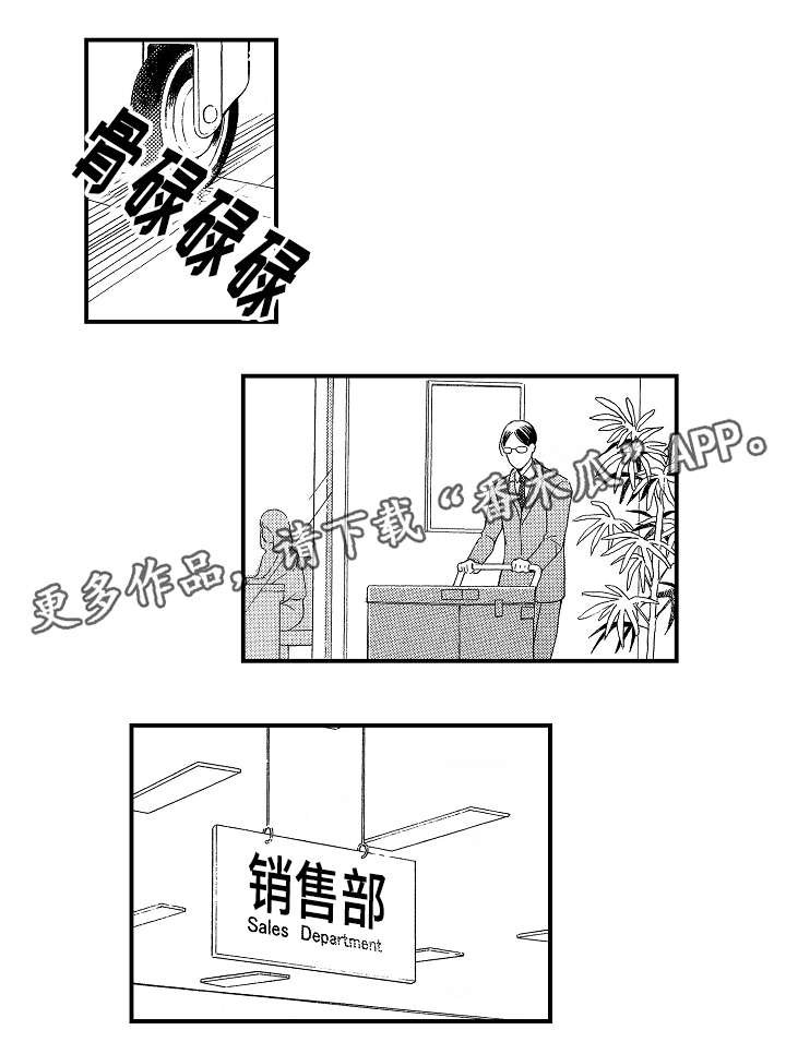 第8章：道歉