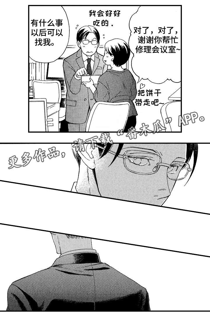 第8章：道歉