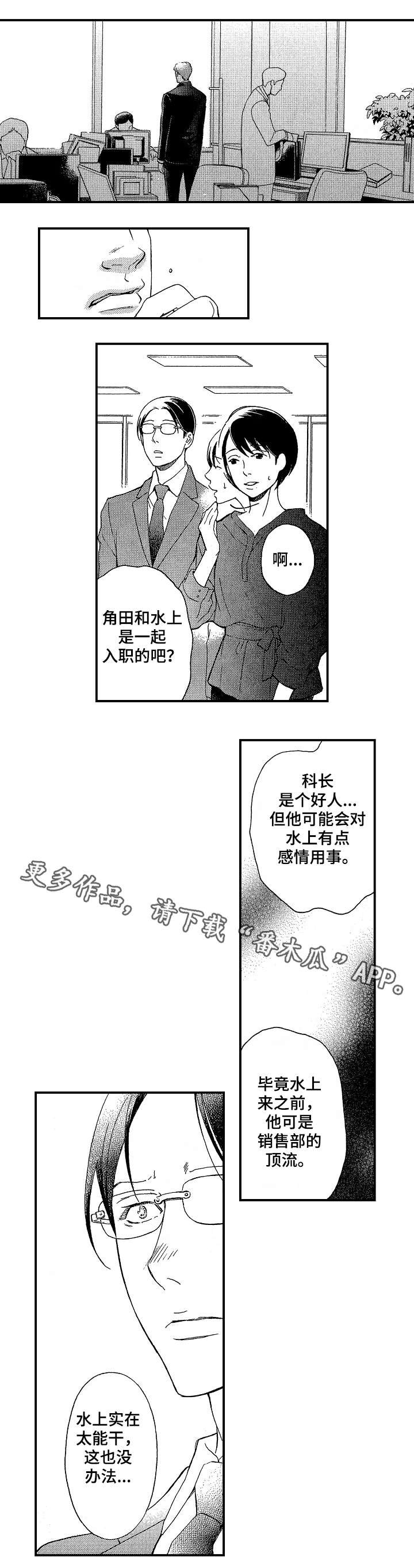 第8章：道歉