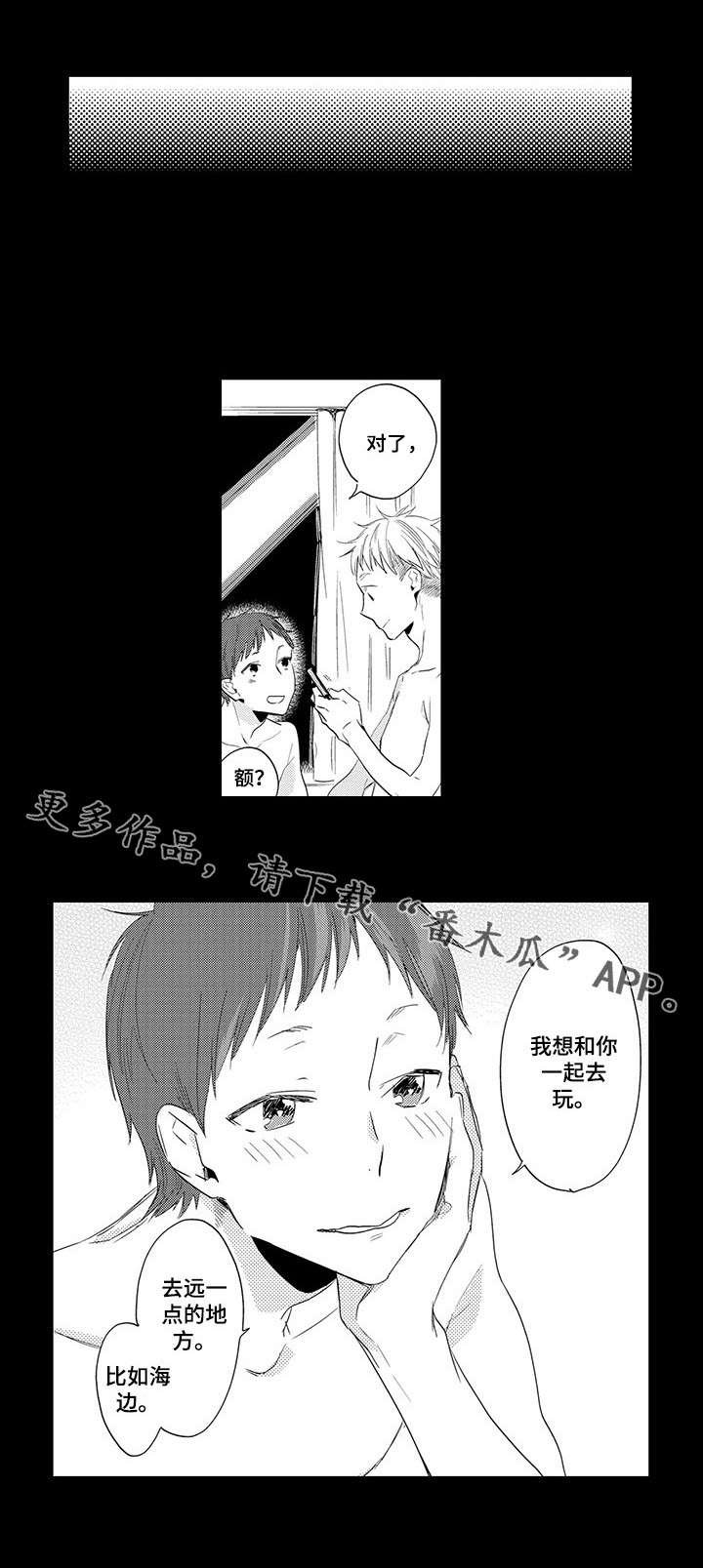 第10章：保持距离