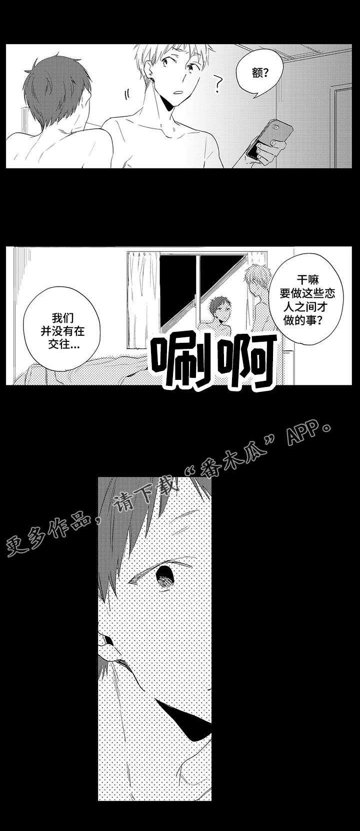 第10章：保持距离
