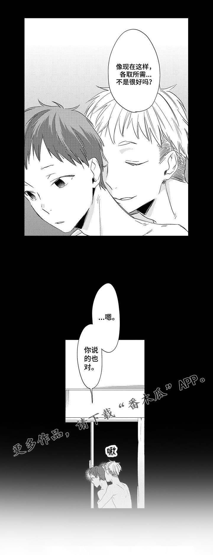第10章：保持距离