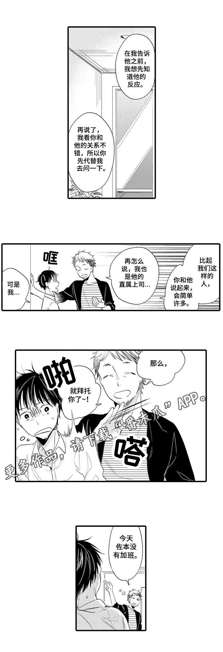 第11章：任务