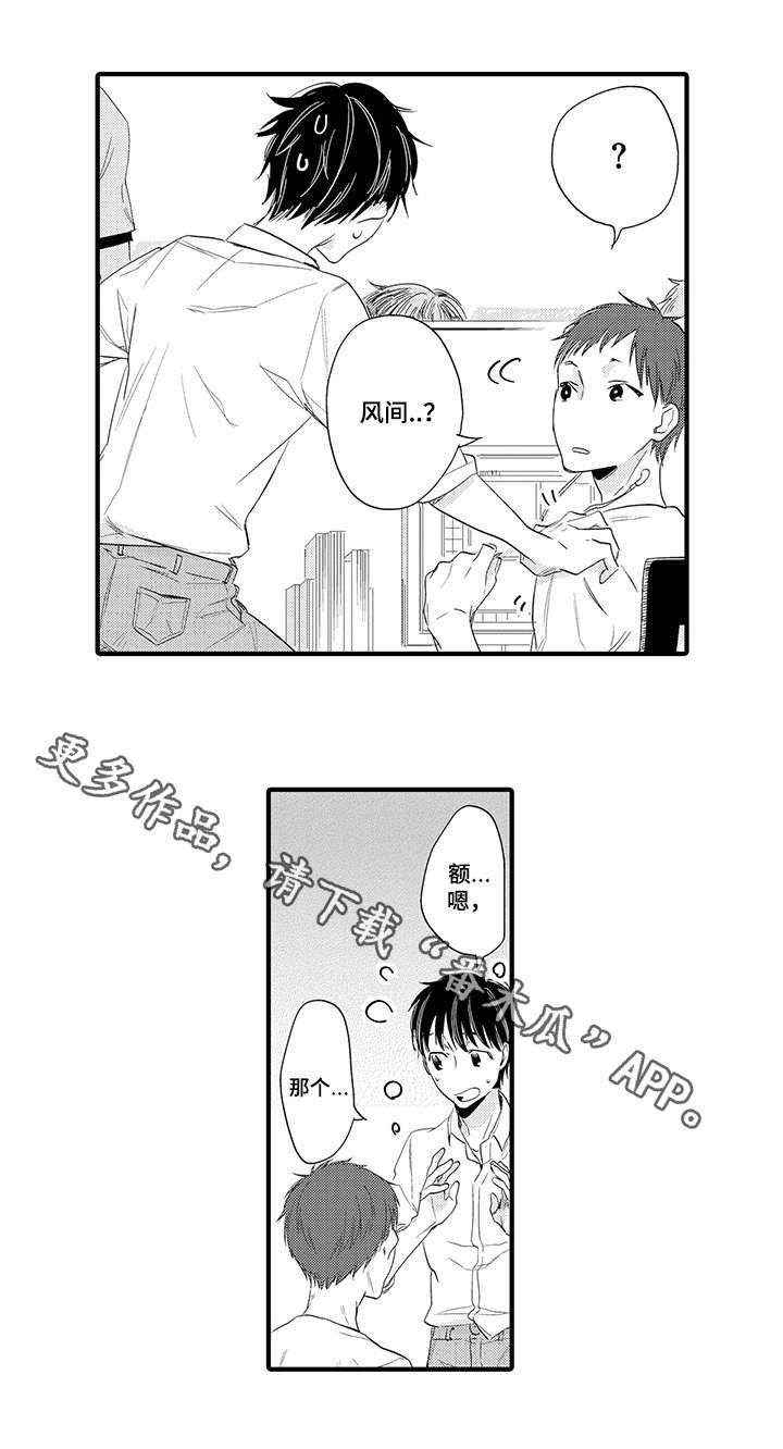 第12章：说客