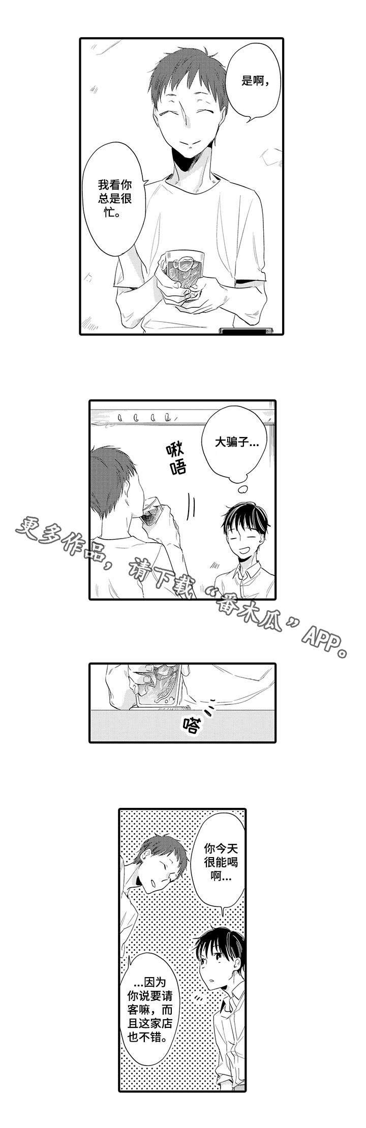 第12章：说客
