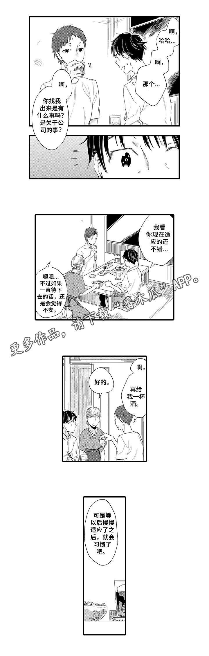 第12章：说客