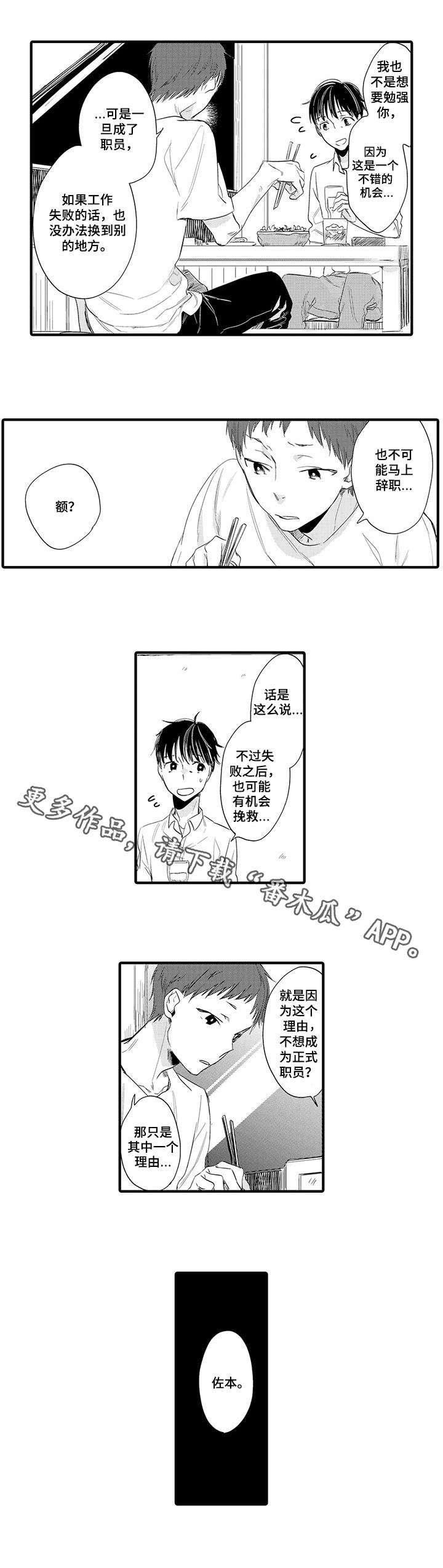 第12章：说客