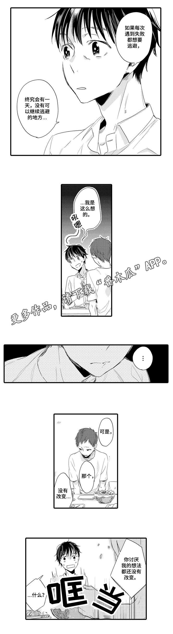第12章：说客