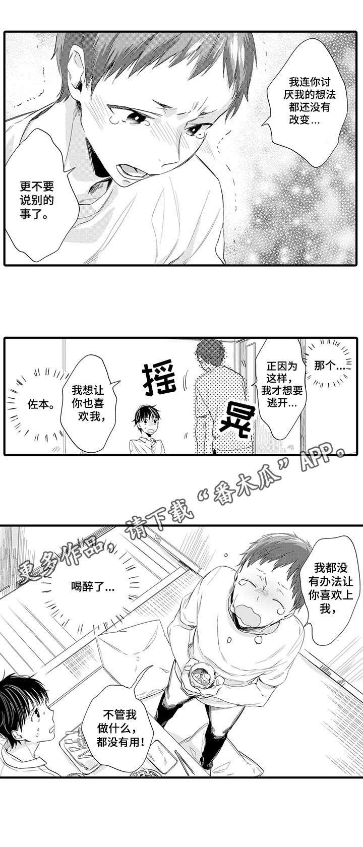 第13章：表白