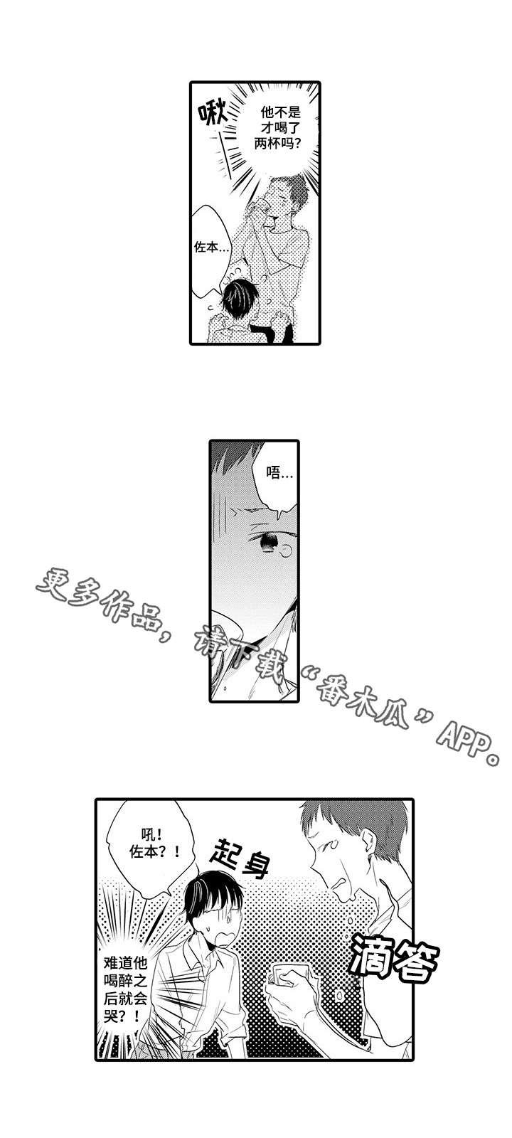 第13章：表白
