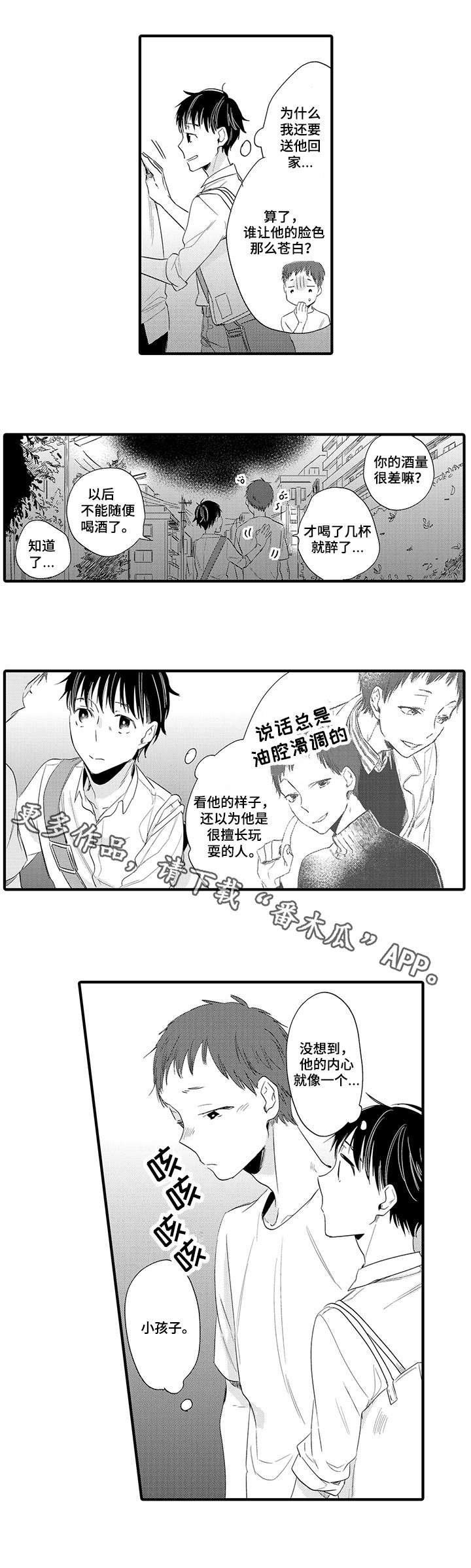 第13章：表白